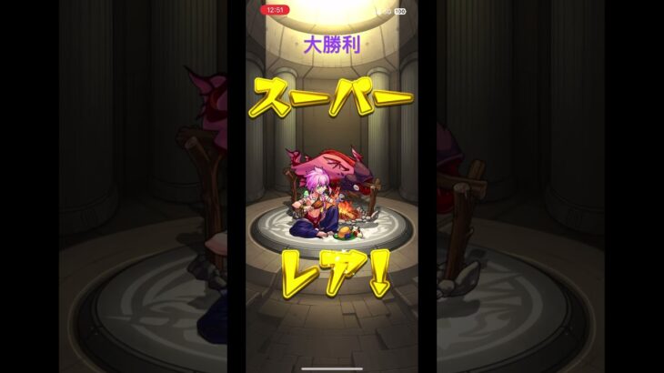 #モンスト #ガチャ 神引きすぎ大満足