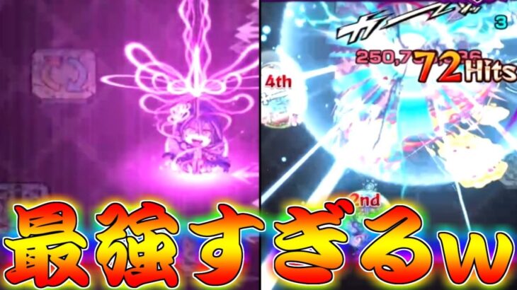 【モンスト】 攻略法ガン無視の強すぎるキャラ達