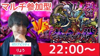 【モンスト】寝るまで俺と『不可思議』出しませんか？