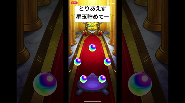 ［オーブ］0だよ〜！助けてくれよフリーレン〜！#ゲーム実況 #モンスト #ガチャ #葬送のフリーレン