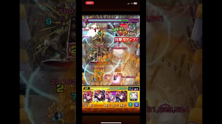 【モンスト】遵なる鉄則（ユビレギリ）最後にボス1ワンパン！+ナイスショット集 #モンスト #モンスターストライク #ワンパン #轟絶