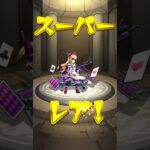 【モンスト】確定演出1