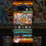 【モンスト】『プレミアムセレクションガチャ』ガチャ運悪いにゃんこ先生の初回無料10連ガチャ