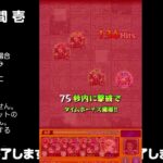 【モンスト】今夜はそっとライブ配信　 神殿周回【水時1】240424