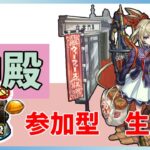 【参加型モンスト】闇時2　神殿周回！　お好きなキャラで参加して下さい。楽しく会話しながら厳選しましょう！　 #モンスト　#神殿周回　#参加型