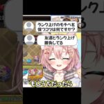 【#モンスト 】2垢カンスト勢の周回の秘訣はコレだった #Vtuber #shorts