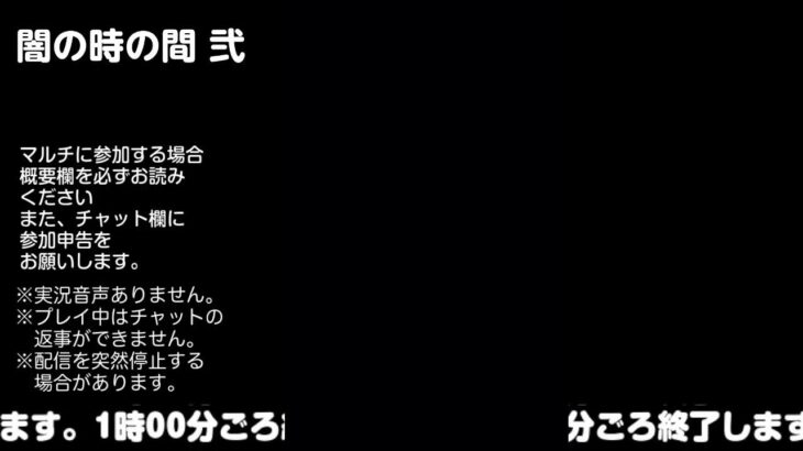 【モンスト】今夜はそっとライブ配信　 神殿周回【闇時２】240405