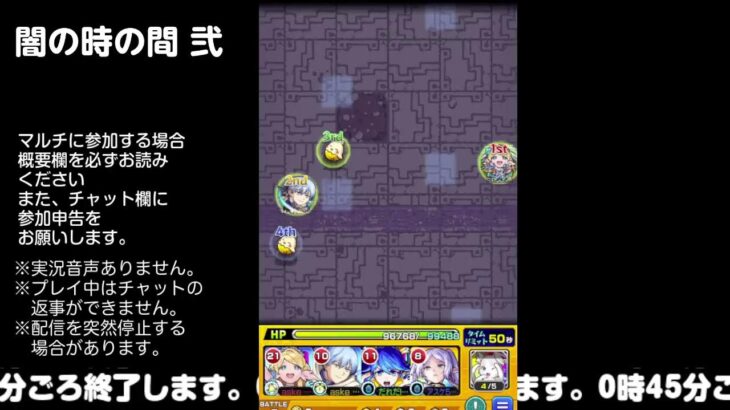 【モンスト】今夜はそっとライブ配信　 神殿周回【闇時２】240412