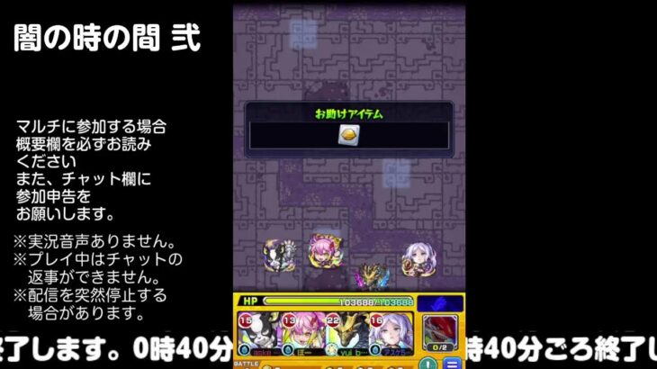 【モンスト】今夜はそっとライブ配信　 神殿周回【闇時２】240415