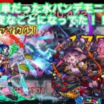 【モンスト】貫通ゲーで武装ヤクモ3体で攻略してみた!!