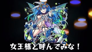 【モンスト】覇者の塔31階　懐かし攻略！