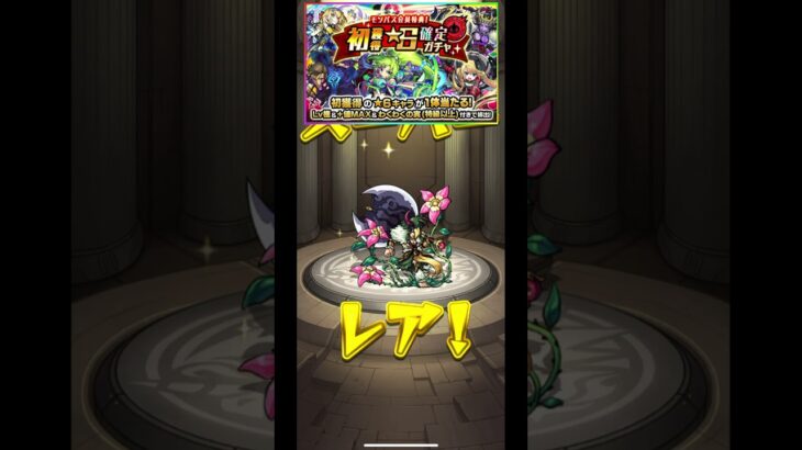 【モンスト】モンパス会員継続☆5確定ガチャ！【ぶたしゃぶ】