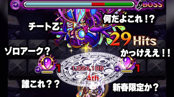 【モンスト】もしも5年前のユーザーがアドゥブタ9手攻略を見たら　#モンスト #葬送のフリーレンコラボ