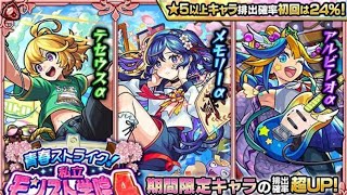 【モンスト】日曜日もやっぱりモンストー楽しくよろしく〜！初見さんも気軽にチャット＆マルチ参加よろしくお願いします！  #雑談配信 #モンスト #LIVE #ライブ