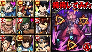 【究極 アウラ】SS接待してみた④【モンスト】（七海、キラ、早川アキ、ドフラミンゴ、無免ライダー、烈火星宮、シモン＆カミナ、ダイ（少年）、石川 五ェ門）