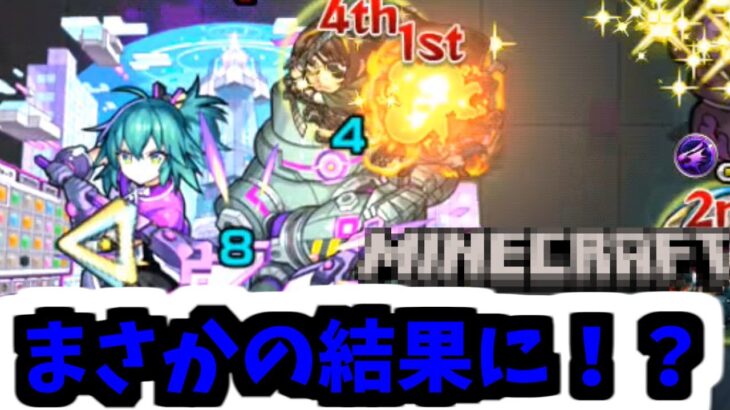 【クラフト】サボのSSが以外過ぎる結果に一同驚愕【モンスト】