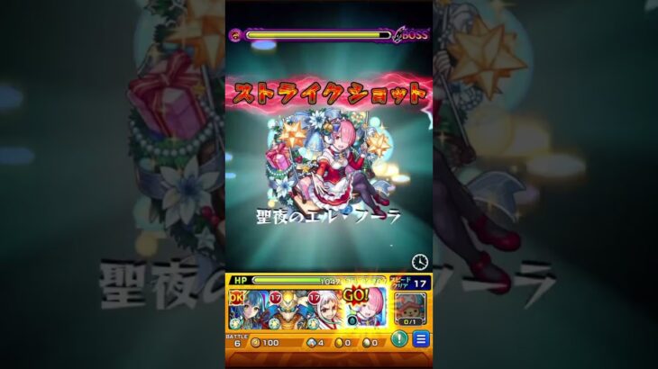 【セイラム】ギルティのバフからSS連打が気持ちいい【モンスト】 #モンスト #shorts #セイラム