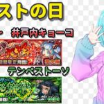 【モンスト/視聴者参加型】αイベって、そういや期間限定だったね【Vtuber/汐崎ルイ】