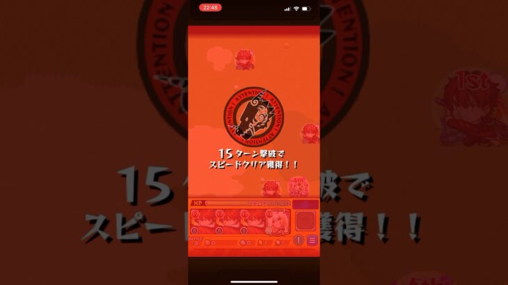 ノーマルなら、shortで間に合う説！ #モンスト #ノーマル #ノーマルクエスト #タイムアタック #クエスト