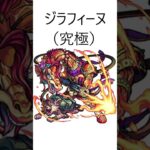 【モンスト】何問分かる？ギミック初登場クイズ１１問！！＃モンスト#shorts  #モンスターストライク