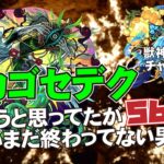 【モンスト】エアコンからカメムシの匂いしてる・・・事務所終わったわ