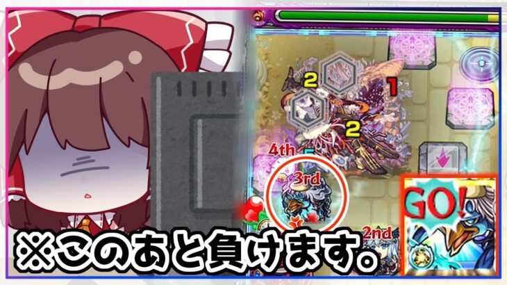 【モンスト】河童ワンパン勝ち確からの失敗で精神崩壊してしまった「天魔の孤城～空中庭園～」（後編）【ゆっくり実況】