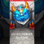 モンストやったる(ガチャ)