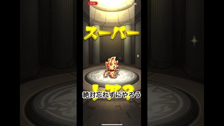 【モンスト】今回のタスの巣窟は一味違うぜ！