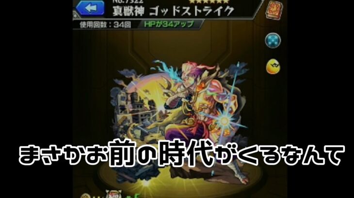 【モンスト】新爆絶クラフト攻略！！！