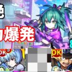 【モンスト】地雷対策！精巧に作られし盤遊の箱庭をサクサク攻略【クラフト】