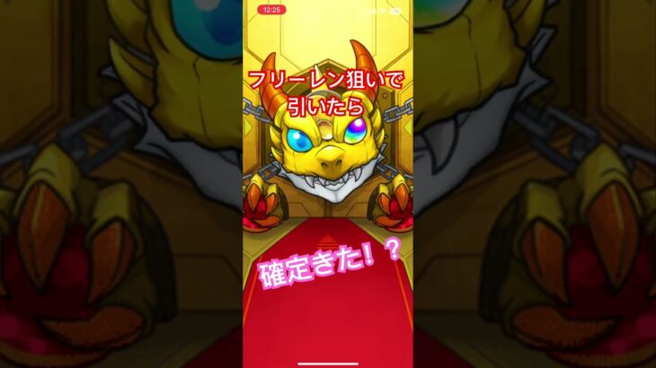 【モンスト】フリーレンコラボガチャ引いたら確定きた！？皆さんは当たりましたか！？#モンスト#フリーレンコラボガチャ#確定