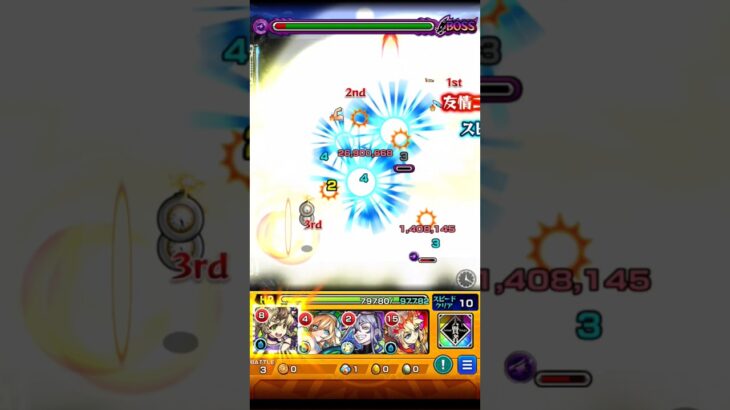 モスコ、アウラ、ドーン #モンスト