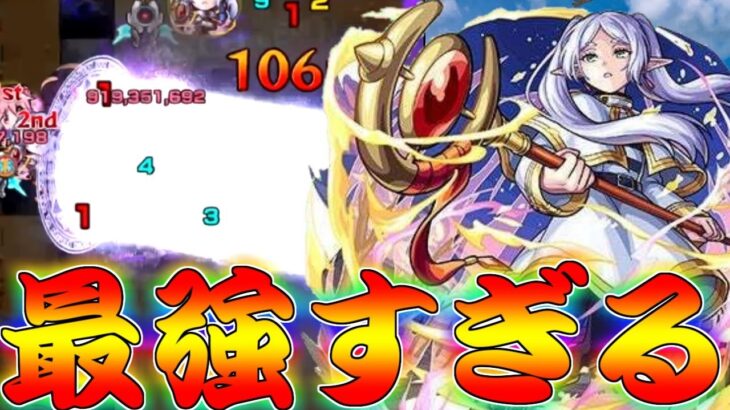 【モンスト】 あの激ムズクエストに救世主来たぁぁぁぁぁぁぁぁ！！！！