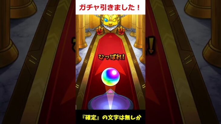 【モンスト】フリーレンのガチャ引きました【神引き⁉】