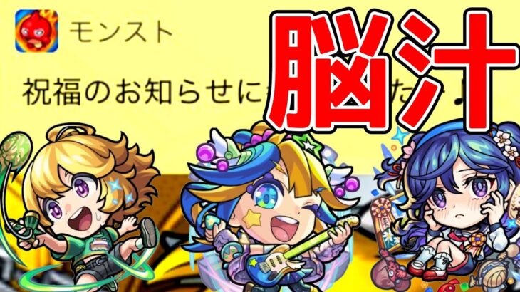 【モンスト】完璧すぎたモンスト学院αガチャがこちら！アルビレオ‪α‬ テセウス‪α‬ メモリー‪α‬ 【まつぬん。】