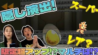 【モンスト】エイプリルフールに限定きたー！！タスの巣窟サプライズ！