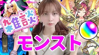 〖生配信〗モンストしつつ雑談配信〖うい〗〖モンスト〗