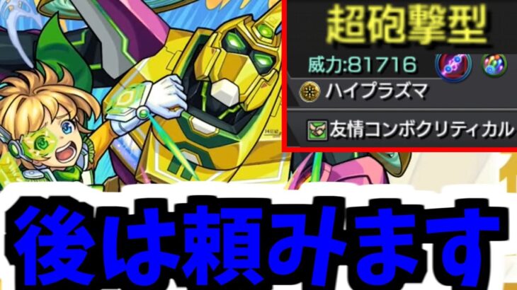 【モンストドローン】端的に言うと「やってらんねー」…です【モンスト】