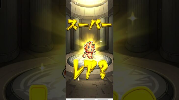 【モンスト】エイプリルフールイベントがおこった #モンスト #ガチャ #エイプリルフール