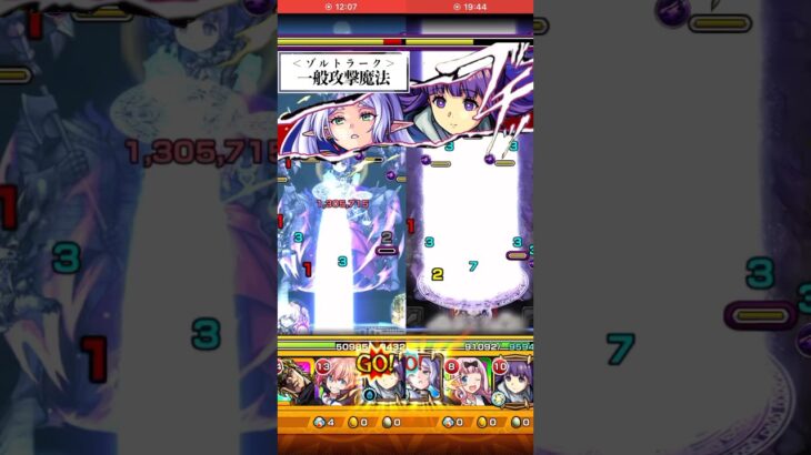 【モンスト】ゾルトラーク比較エグいwww！フリーレンSS&フェルンSSをアウラにぶち込んだら迫力満載でエグ強い！葬送のフリーレンコラボ！ #shorts