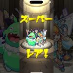 闇ガチャ無料10連でやばい引きした #モンスト #モンストガチャ