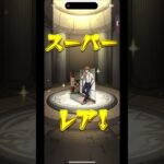 【モンスト】東京喰種コラボガチャ10連＋星玉