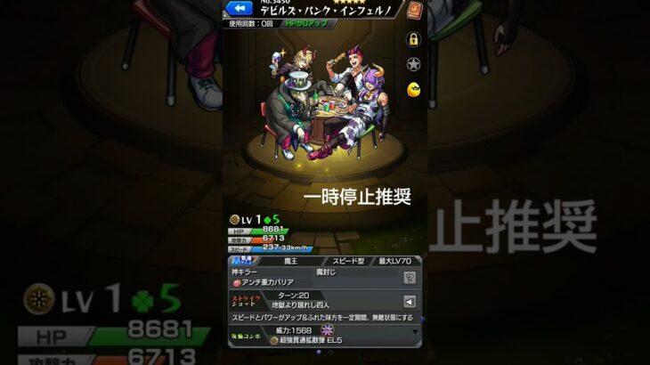 モンスト10連ガチャをやってみた！　PERT1　修正版