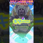 【モンスト】属性新限定星霜登場！初回10連無料ガチャみんなが羨む超絶理想な終わり方！大谷選手級ホームランやで#short