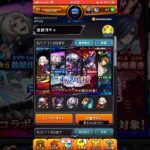 【モンスト×東京喰種コラボ】コラボガチャ11連+星玉 #モンスト