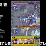 【モンスト】今夜はそっとライブ配信　 神殿周回【水時1】240526