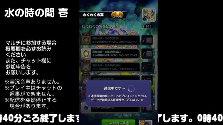 【モンスト】今夜はそっとライブ配信　 神殿周回【水時1】240529