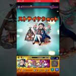 覇者の塔18階レベル１討伐 #モンスト #モンスターストライク