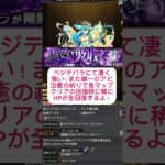 モンストイベントバッグ第一弾　2016年8月後半イベントを解説#モンスト #モンスターストライク