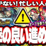 【秘海の冒険船の攻略法!!】効率よく進めてオーブを割らずに攻略だ!!【モンスト】【2024】